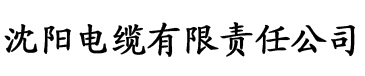 香草视频下载安装日韩电缆厂logo